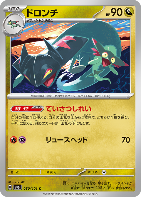 pokemonex-card-5